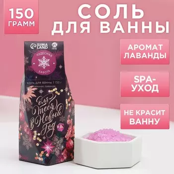 Соль для ванны