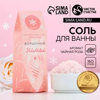 Соль для ванны