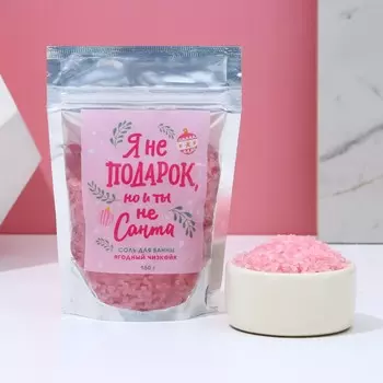 Новый год. соль для ванны