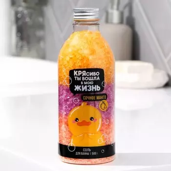 Соль для ванны