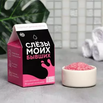 Соль для ванны