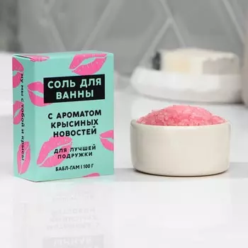Соль для ванны