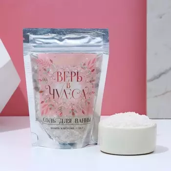 Соль для ванны
