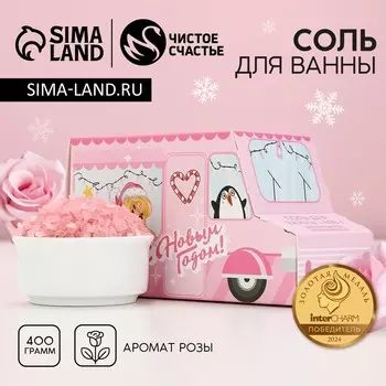 Соль для ванны