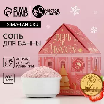 Соль для ванны с сухой пеной