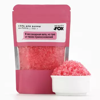 Соль для ванны