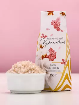 Соль для ванны