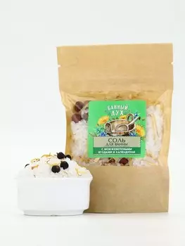 Соль для ванны с можжевеловыми ягодами и календулой, 150 г, банный дух