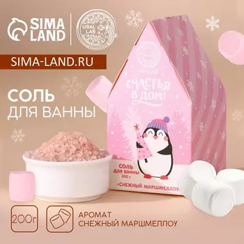 Соль для ванны ural lab