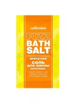Соль шипучая для ванны ANTISTRESS 100г (Кафе Красоты)