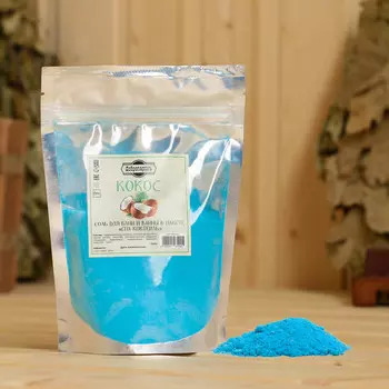 Соль - скраб для бани и ванны в пакете