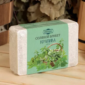 Соляной брикет