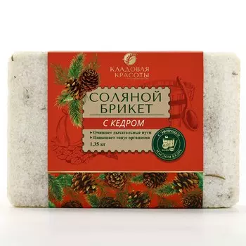 Соляной брикет с эфирным маслом кедра , 1.35 кг, аромат кедра, кладовая красоты
