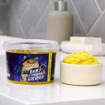 Соляной скраб для тела с блестками