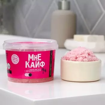 Соляной скраб для тела с блестками