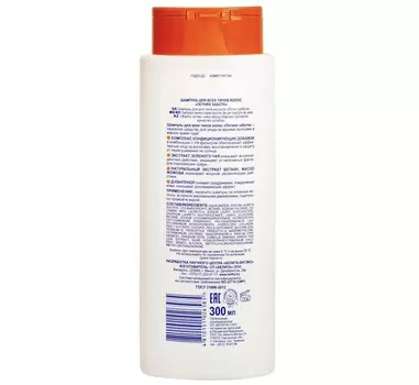 Солярис Шампунь для всех типов волос Летняя забота 300 мл