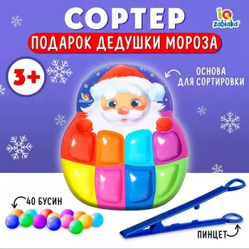Сортер