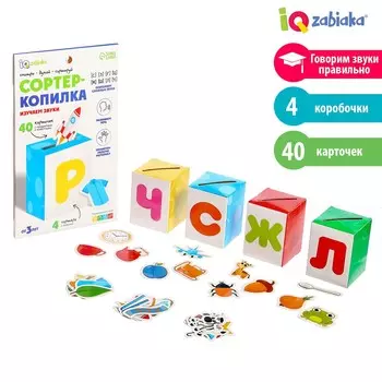 Сортер-копилка