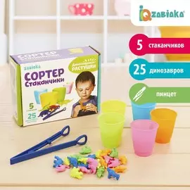 Сортер-стаканчики