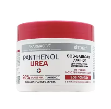 SOS-бальзам д/ног для очень сух.кожи от трещин, мозолей и натоптышей 300мл PHARMACos Pantenol Urea