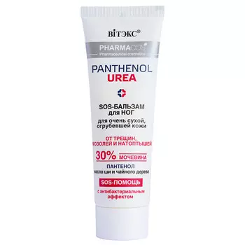 Бальзам для ног от сухости и трещин,