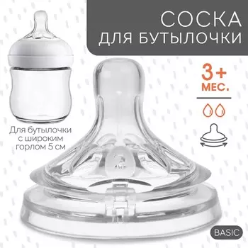 Соска на бутылочку m&b