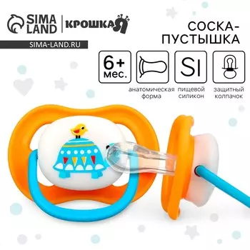 Соска - пустышка анатомическая крошка я