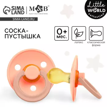 Соска - пустышка латексная классическая, от 0 мес., цвет розовый