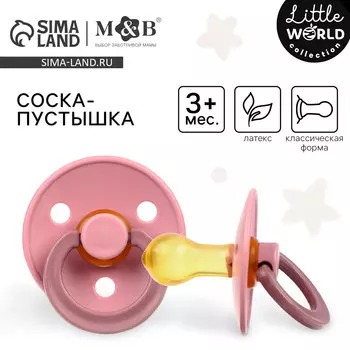 Соска - пустышка латексная классическая m&b, от 3 мес., розовый