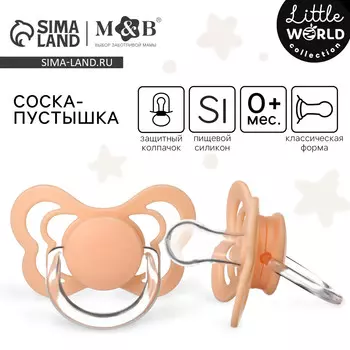 Соска - пустышка силиконовая классическая m&b, от 0 мес., с колпачком, персиковый