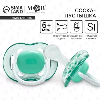 Соска - пустышка силиконовая классическая m&b, от 6 мес., с колпачком, зеленый