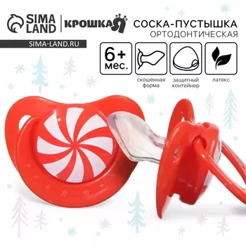 Соска - пустышка силиконовая новогодняя