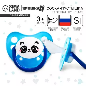 Соска - пустышка силиконовая ортодонтическая