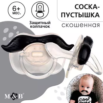 Соска - пустышка силиконовая ортодонтическая m&b