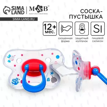 Соска - пустышка силиконовая ортодонтическая m&b