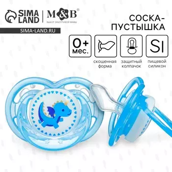 Соска - пустышка силиконовая ортодонтическая m&b