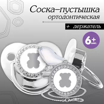 Соска - пустышка силиконовая ортодонтическая