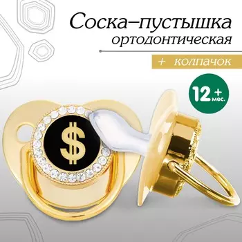 Соска - пустышка силиконовая ортодонтическая m&b