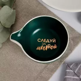 Соусник