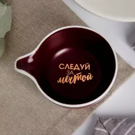 Соусник