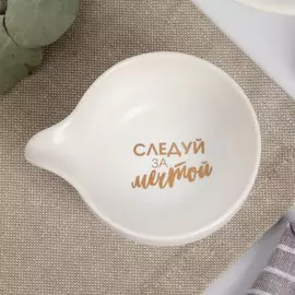 Соусник