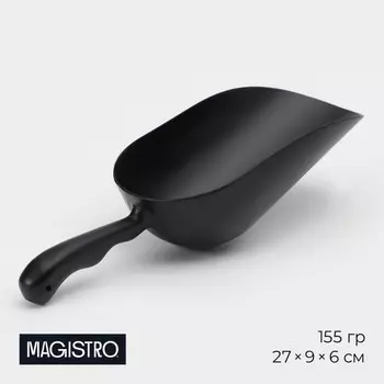 Совок magistro alum black, 520 мл, 27 см, черные