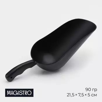 Совок magistro alum black, 370 мл, 21.5 см, черные