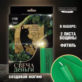Свеча своими руками. набор для создания магической свечки из вощины