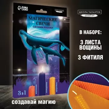 Свеча своими руками. набор для создания магических свечек из вощины