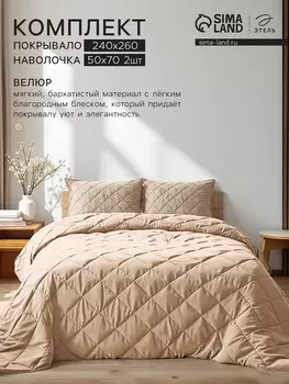 Спальный покрывало наволочка