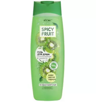 SPICY FRUIT Гель для душа на фруктовой воде Тонизирование&Свежесть,Киви-Матча-Тархун, 515 мл