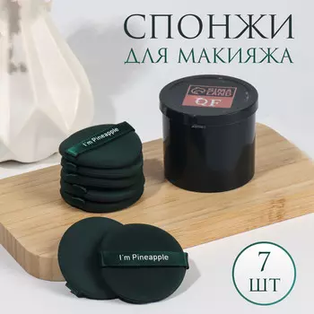 Спонжи для макияжа