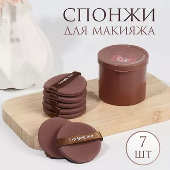 Спонжи для макияжа