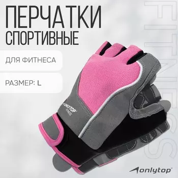 Спортивные перчатки
